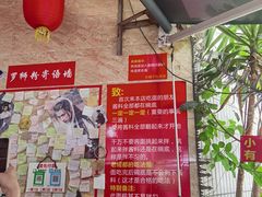 -左撇子私房面