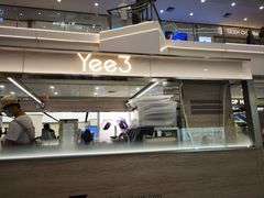 -Yee3·三号椰(上海中山公园龙之梦店)