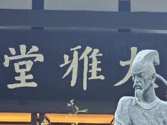 -成都杜甫草堂博物馆