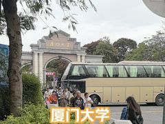 -厦门大学(思明校区)