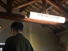-漫笙舍Manse·咖啡·民宿