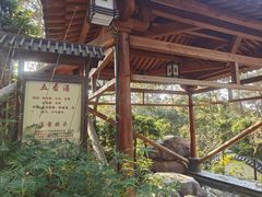 -唐风温泉