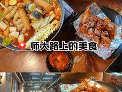-米屋石锅拌饭(师大店)