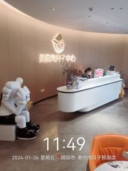 -美悦湾月子中心(熙湖店)