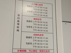 -江苏省人民医院(广州路院区)