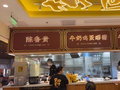 -陳香貴·兰州牛肉面(东方宝泰店)