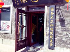 张包铺-张包铺(道外店)