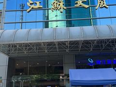 -上海金陵紫金山大酒店·汇海餐厅
