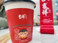 -吉祥馄饨(虹桥火车站店)