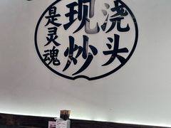 -寻裕记·现炒浇头面(人民广场店)