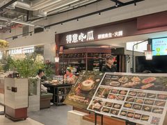 -得意咚瓜·顺德鱼生·冬瓜火锅(深圳首店)