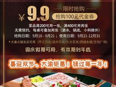 -大渝火锅(苏州西城永捷店)