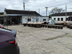 -苏州市吴中区光福窑上花果蜜饯厂