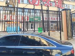 -名都饭店