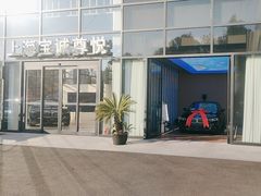 -上海宝诚尊悦宝马4S店(静安店)