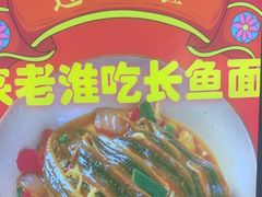 -飨府.老淮面馆.自营(清河路店)