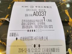 -中国工商银行(南京西路支行)