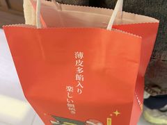 -粉粉乐鲷鱼烧(美罗城店)