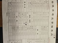 -裕德孚·非遗手切涮羊肉(东直门内大街店)