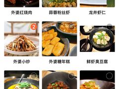 -金牌外婆家(苏州中心店)