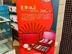 -国际饭店·帆声西饼屋(黄河路店)
