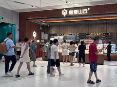-原麦山丘(超极合生汇店)