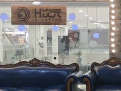 -H次元沉浸剧情密室(街道口店)