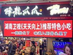 门面-八一路好吃街(雨田商务大厦店)