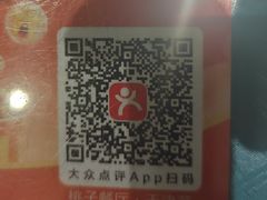 -桃子餐厅·天津菜(红星路直营店)