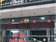 门面-牛一锅正宗凯里老街酸汤牛肉(尚礼路店)