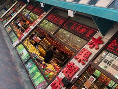 门面-乐乐鲜果水果超市(河北店)