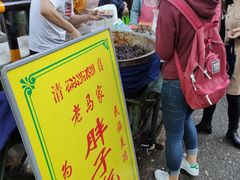 -马文章胖子甑糕(洒金桥店)