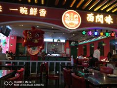 -西关味(大卫城店)