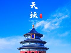 -天坛公园