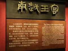 -南越王博物院(王宫展区)