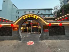 -金谷园饺子·烧烤(人大总店)