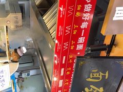 -伊穆祥牛肉面总店·清真