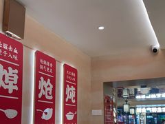 -遇东北林区铁锅炖(南开店)