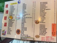 -玫瑰甜品(文明路店)