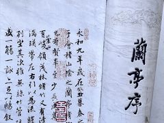 -绍兴书圣故里景区