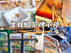 -蚝贝乐鲜蚝烤肉烤榴莲自助(金楠天街店)