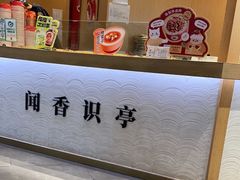 -盛香亭热卤(光明大仟里店)