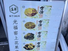 -苏州市吴中区光福窑上花果蜜饯厂