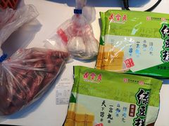 -鼎丰真(重庆路店)