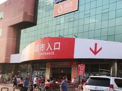 -物美综合超市(旧宫店)