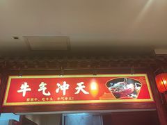 -山西会馆·晋菜·晋商宴·学堂记忆(许坦西街店)