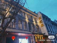 -张包铺(道外店)