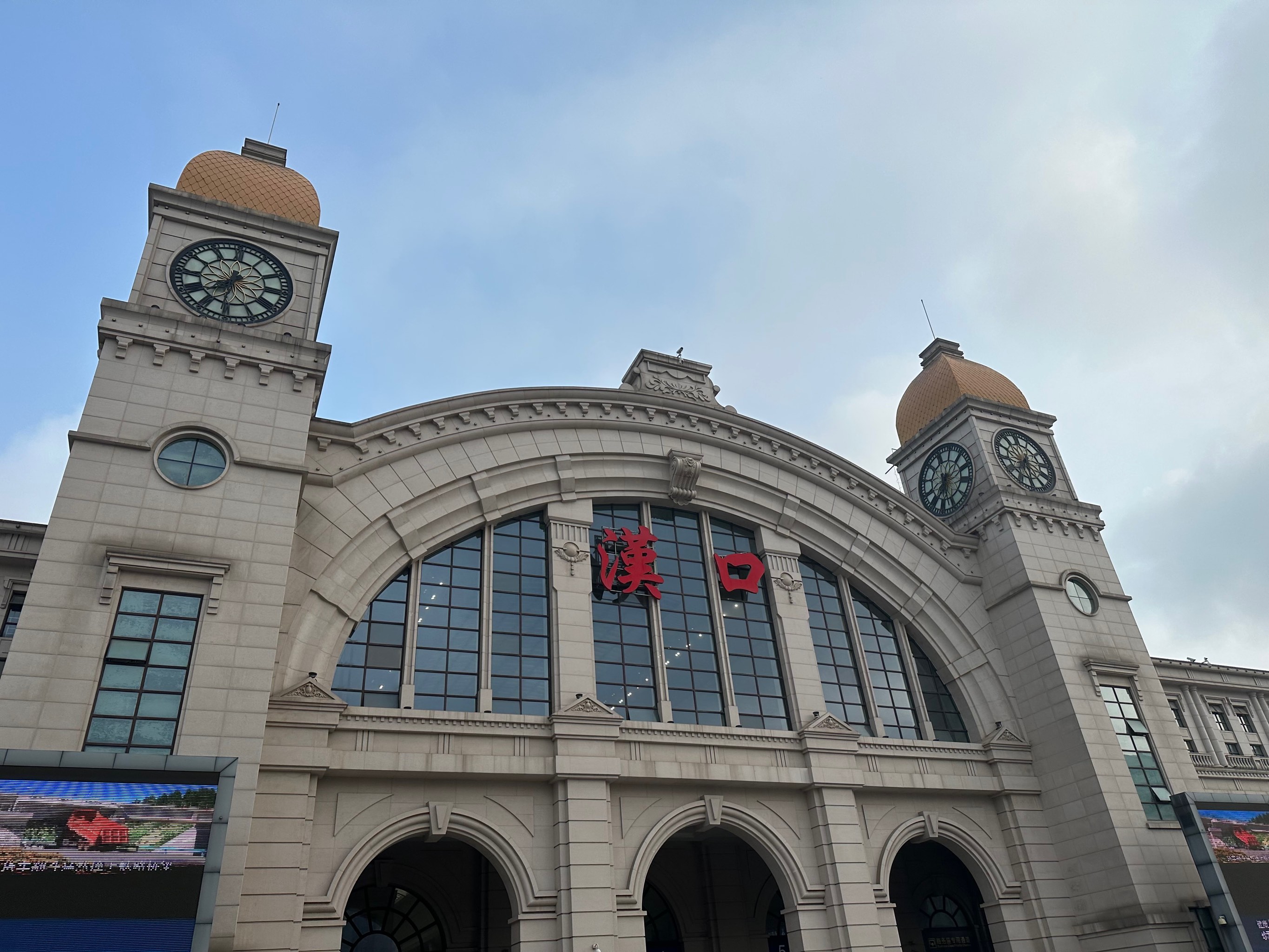 汉口火车站建筑风格图片