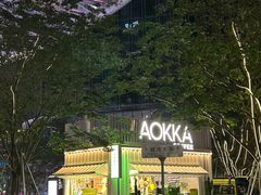 -AOKKA COFFEE(万象前海快闪店)