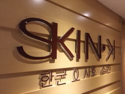 -SKIN·K肌肤唤醒中心